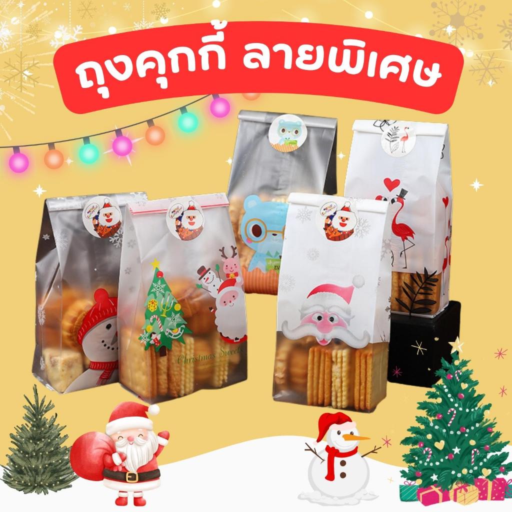 [ถูก ขายดี!!] ถุงขนมขยายข้างมี 2 ไซส์ ลายน่ารัก ใส่คุกกี้และขนมต่างๆได้