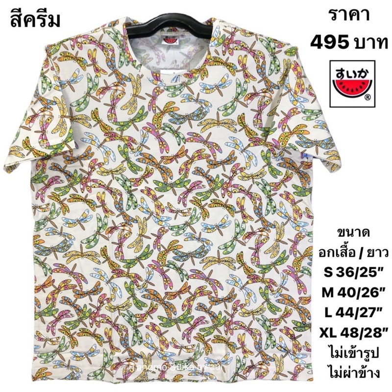 เสื้อยืดแตงโมคอกลมโปเชี่ยล