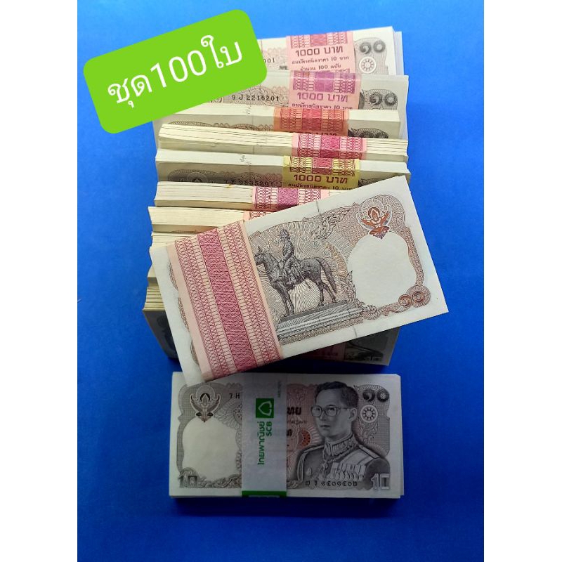 ((ซื้อ100ใบถูกกว่า)) แบงค์ 10 หลังทรงม้าปี 2523 สภาพไม่ผ่านการใช้ สวยงามน่าสะสมมากๆครับ