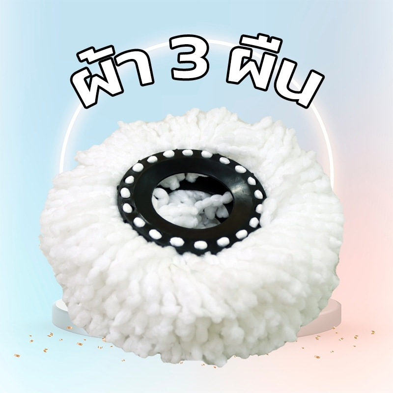 NJCAR ผ้าม๊อบ 3 ชิ้น สำหรับม๊อบแบบกลม SPIN MOP