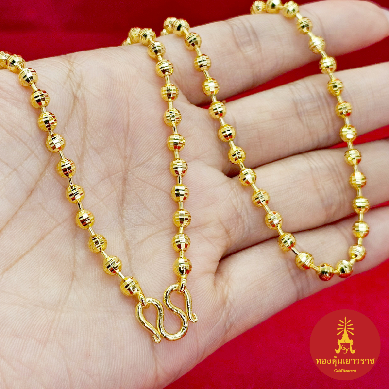 สร้อยคอทองลายลูกโลก เม็ดมะยม ความยาว 18, 24 นิ้ว เทียบเท่า 1-2 บาท ทำจากทองเหลือง ชุบทอง งานสวย ใส่แทนของจริงได้