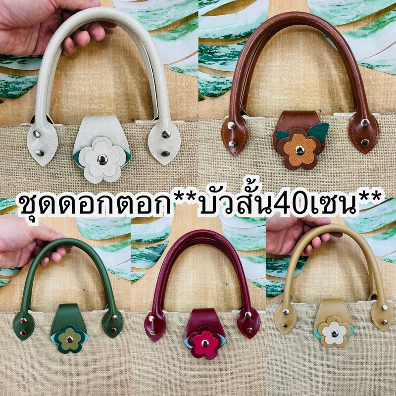 หูชุดดอกตอกสั้น40เซน  ชุดเดียว80฿ 4ชุดขึ้นไป75฿  12ชุดขึ้นไป70฿