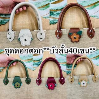 💥ชุดดอกตอกสั้น40เซน💥 ชุดเดียว78฿ 4ชุดขึ้นไป76฿ 12ชุดขึ้นไป75฿