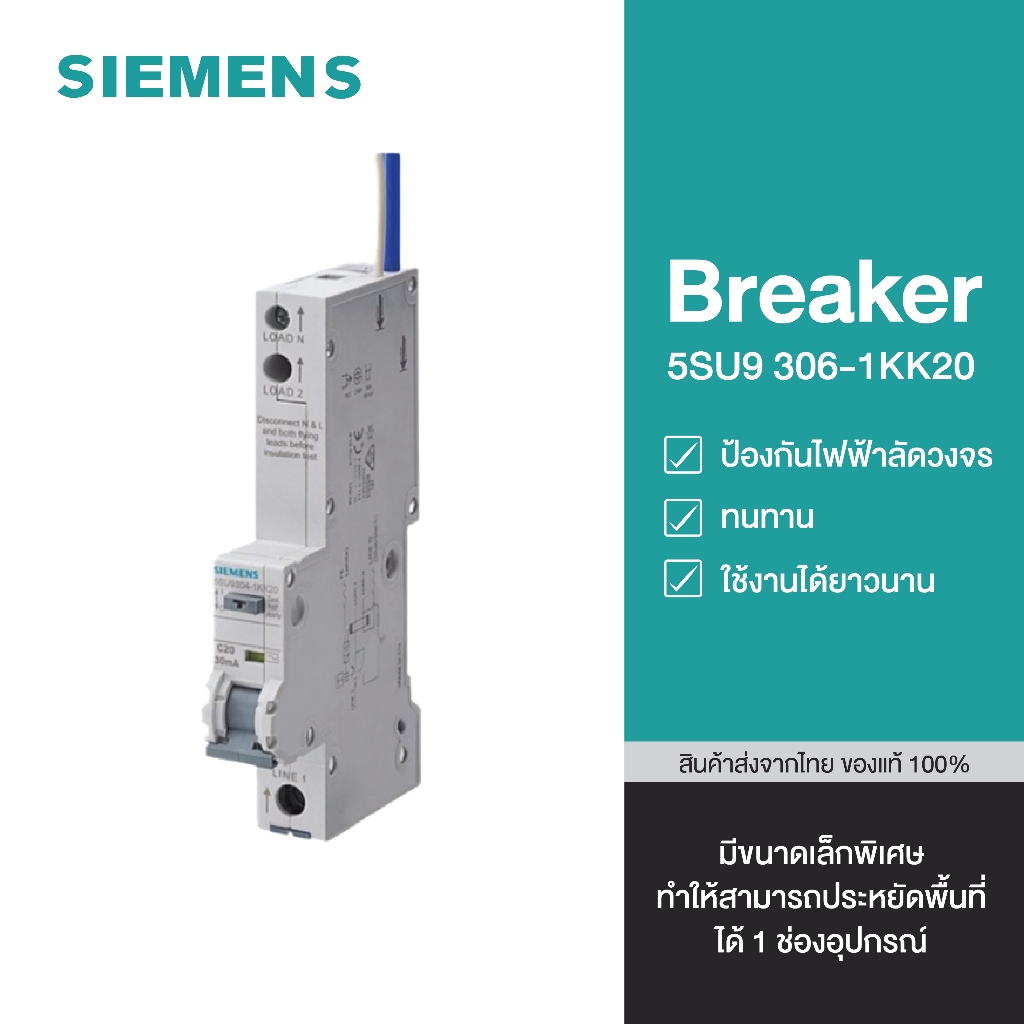 SIEMENS เบรกเกอร์กันดูด C20  Circuit Breaker รุ่น 5SU9 306-1KK20 30mA ~230/240V