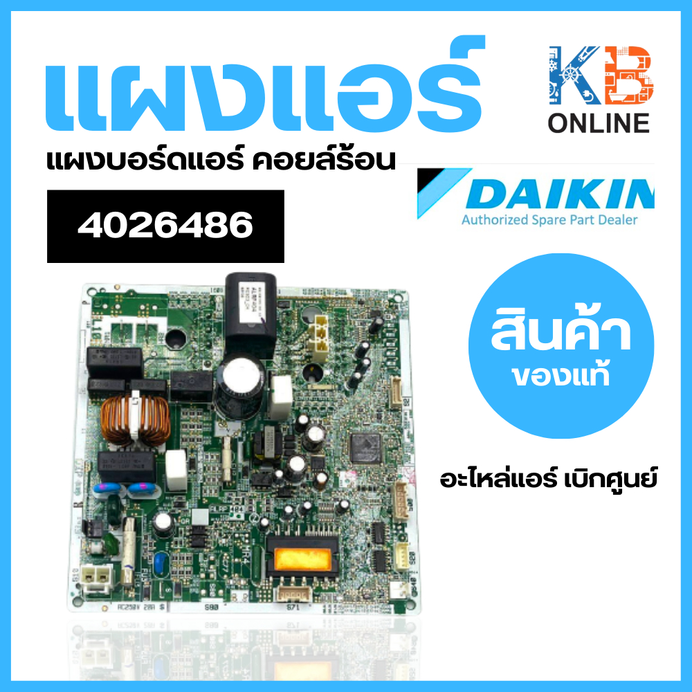 4026486 แผงวงจรแอร์ Daikin แผงบอร์ดแอร์ไดกิ้น แผงบอร์ดคอยล์ร้อน รุ่น RKQ12UV2S อะไหล่แอร์ ของแท้ศูนย