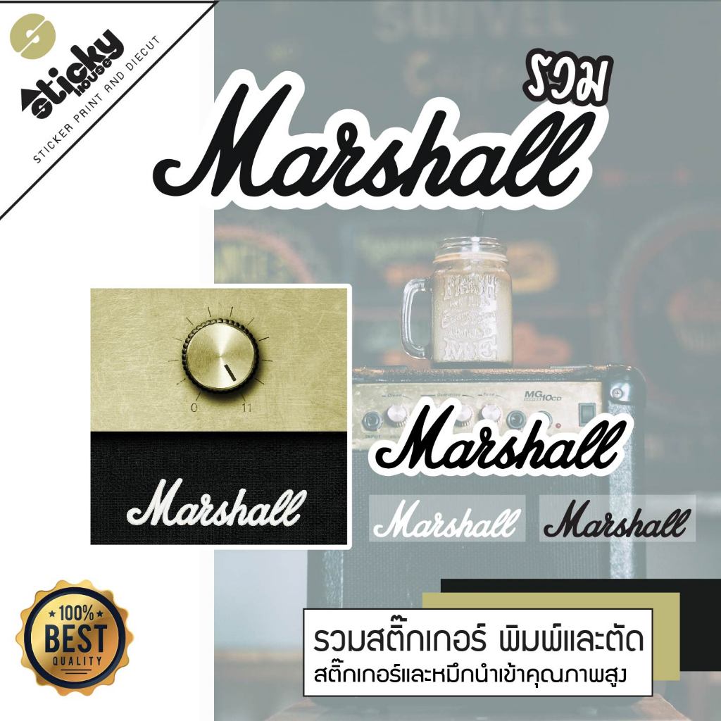Sticker ลาย Marshall สติ๊กเกอร์พิมพ์สีขาว/สีดำ แบบพรีเมี่ยมชิ้นเล็กพิมพ์ลงพื้นใส และพิมส์ลงพื้นขาวสติ๊กเกอร์ติดได้ทุกที่