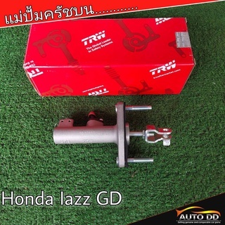 TRW แม่ปั๊มคลัทช์ บน HONDA JAZZ GD แจ๊ส 2003-07 , CITY ซิตี้ ZX 2003-07 ( ยี่ห้อ TRW ) ( รหัส PNH702 )