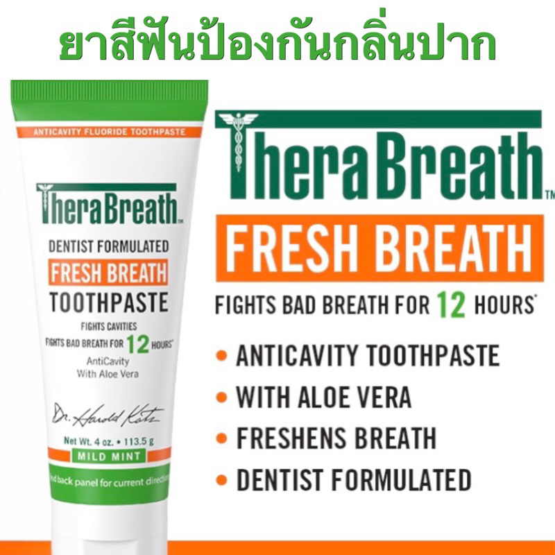 ยาสีฟัน TheraBreath Fresh Breath Dentist Formulated 24-Hour Toothpaste, Mild Mint, 4 Ounce ราคา 550.