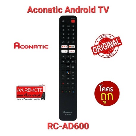 💢พร้อมส่ง💢รีโมท Android TV Aconatic รุ่น Original RC-AD600 แท้100% SMART TV (Android) Series.600 / 32HS600AN