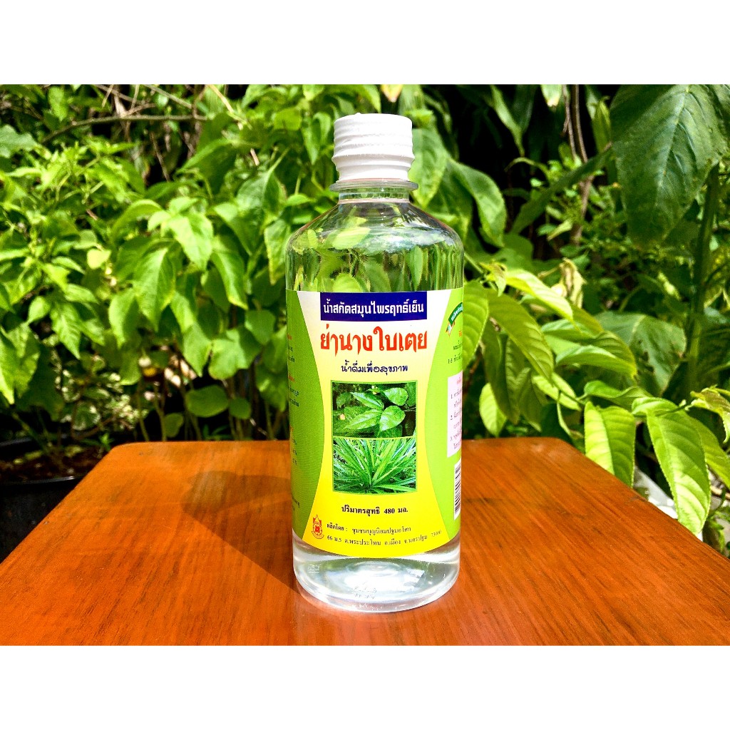 น้ำย่านางใบเตย น้ำสกัดสมุนไพรฤทธิ์เย็น ปฐมอโศก ขนาด 480 ml.
