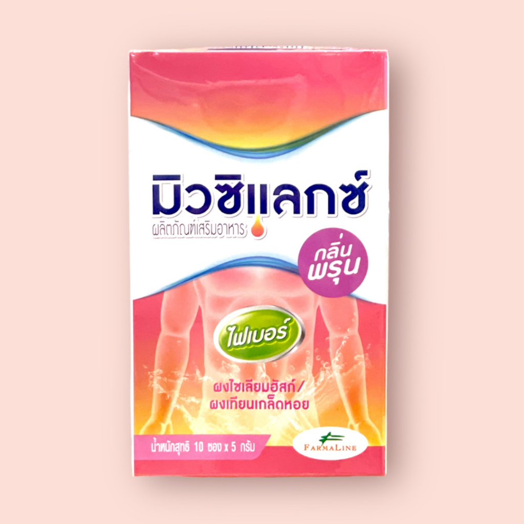 (ส่งไว)มิวซิแลกซ์ ผลิตภัณฑ์เสริมอาหาร MUCILAX DIETARY SUPPLEMENT PRODUCT