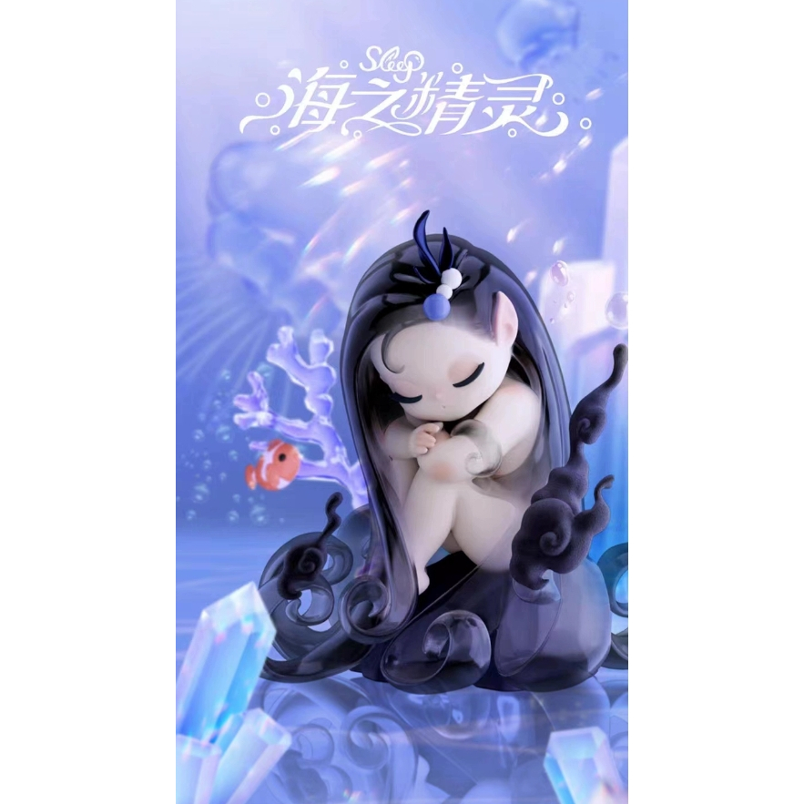 พร้อมส่ง🪸กล่องสุ่ม Sleep Sea Elves🌊สลีป ใต้ท้องทะเล ยกกล่อง📦ลุ้นซีเครท🌟52TOYS