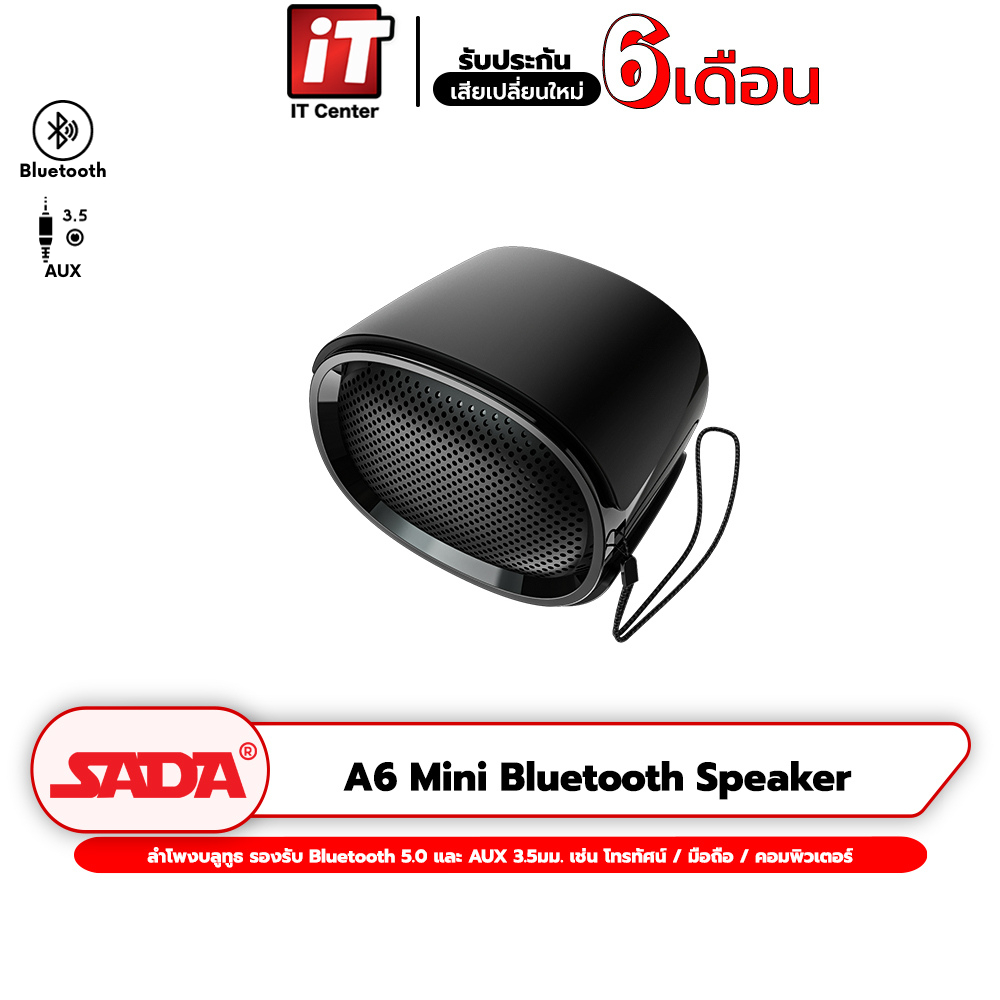 SADA A6 Mini Portable Bluetooth Speaker upgrade ลำโพงบลูทูธสเตอริโอ 2.0 เสียง 360 องศา รองรับการเชื่