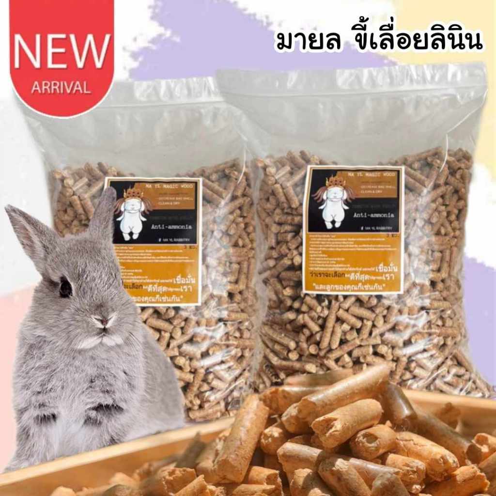 CatHoliday มายล MA YL ขี้เลื่อยมายล วัสดุรองกรง