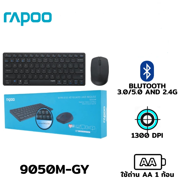 เมาส์ คีย์บอร์ดไร้สาย Rapoo 9050M Keyboard &amp; Mouse