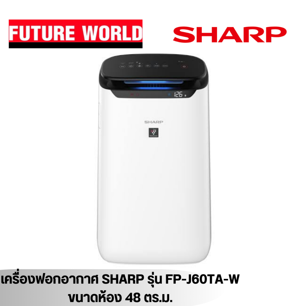 เครื่องฟอกอากาศ ยี่ห้อ SHARP รุ่น FP-J60TA-W ขนาดห้อง 48ตารางเมตร