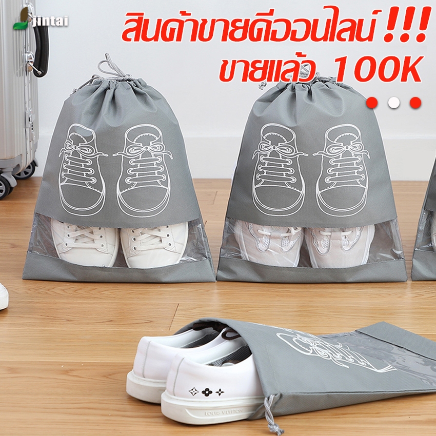 ถุงใส่รองเท้าแบบหูรูด ถุงเก็บรองเท้าแบบพกพา ถุงจัดเก็บสิ่งของ สามารถใช้งาน ได้ หลากหลาย ใส่เสื้อผ้า กางเกง