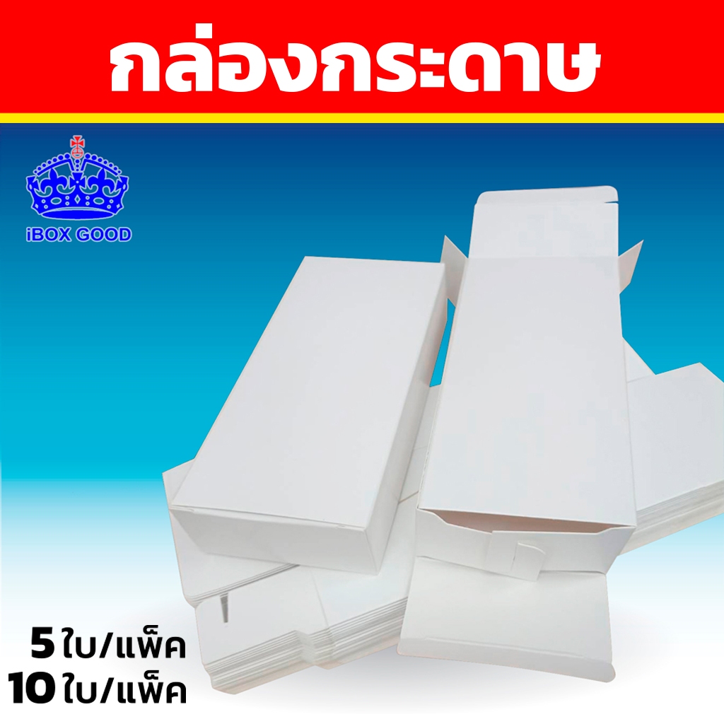 กล่องกระดาษ ใส่ของชำร่วย การ์ดอาร์ท และคราฟ อย่างดี ขนาด 3.5x7x15.7ซม ขนาด 2x7.5x14.5 cm และ 3x7.5x14.5 cm