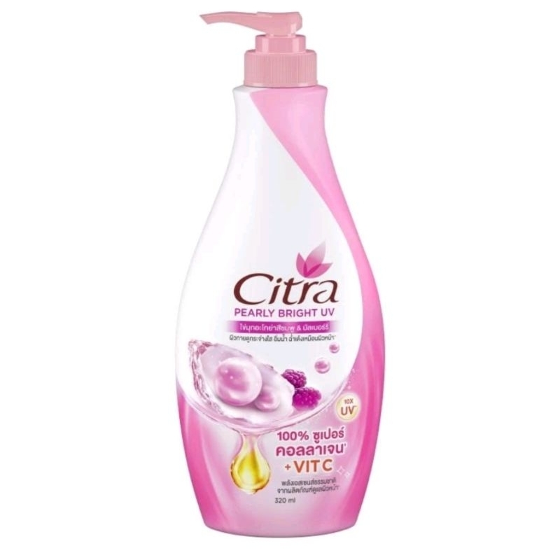 ซิตร้า Citra เอ็กซ์ตร้า ไวท์ ยูวี ออร่า โลชั่น ไข่มุก2เท่า วิตามิน+คอลลาเจน 300มลโฉมใหม่ลอตใหม่สินค้าเพิ่งผลิต
