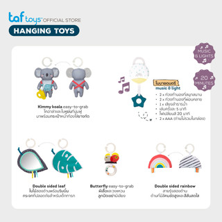 Taf Toys เพลยิม ที่นอนเด็กแรกเกิด Koala Musical Cosy Gym ของเล่นเสริมพัฒนาการ 0 เดือน ขึ้นไป รูปที่ 6