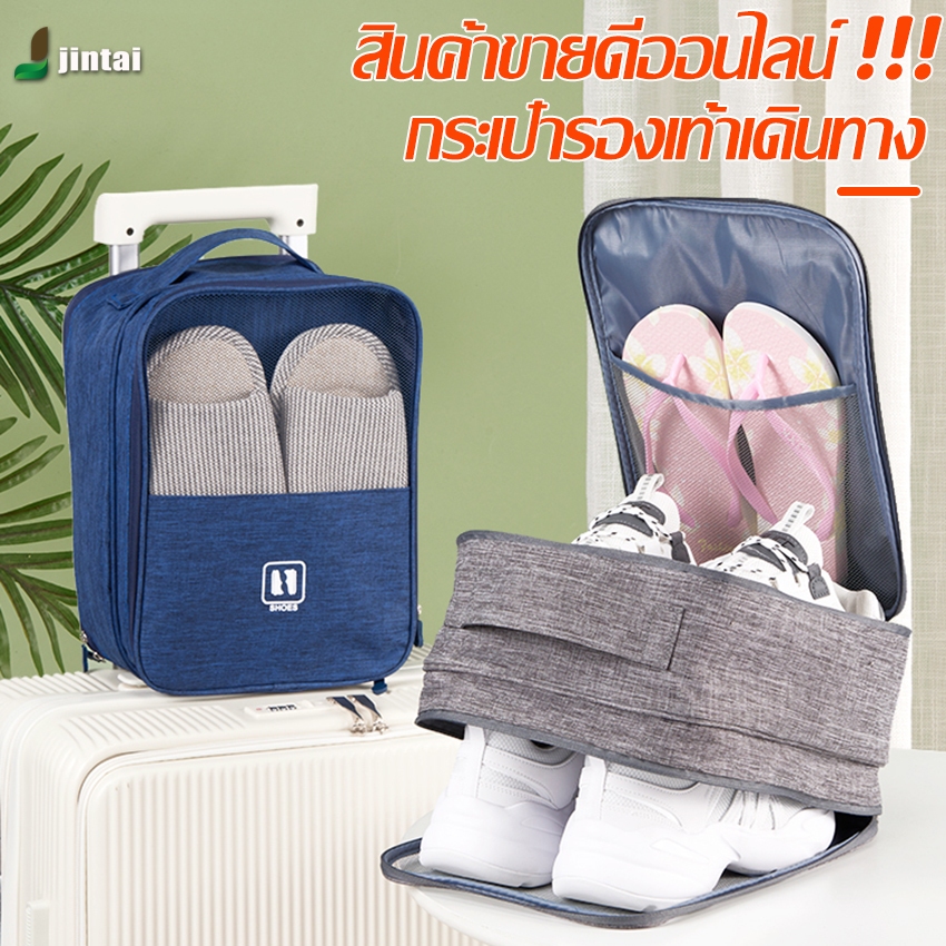 กระเป๋าใส่รองเท้าสำหรับเดินทาง สะดวกในการเดินทาง กระเป๋าเก็บรองเท้าอเนกประสงค์กันน้ำและกันฝุ่น