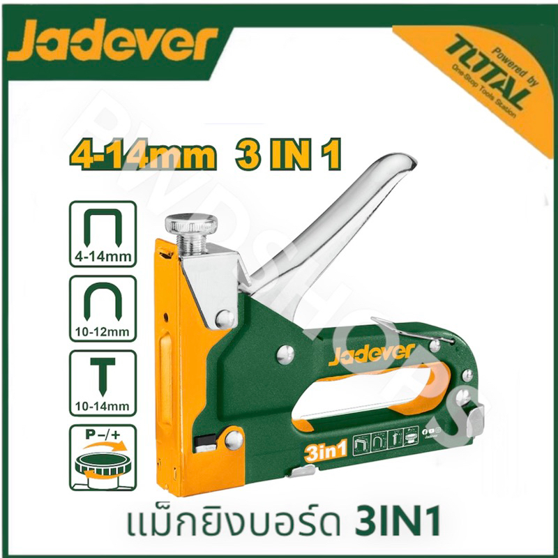 JADEVER ปืนยิงแม็ก 3 IN 1ใช้ลูกแม็ก 4-14 มม. รุ่น JDGU2614/ขาคู่ JDGU3614 แม็กยิงบอร์ด