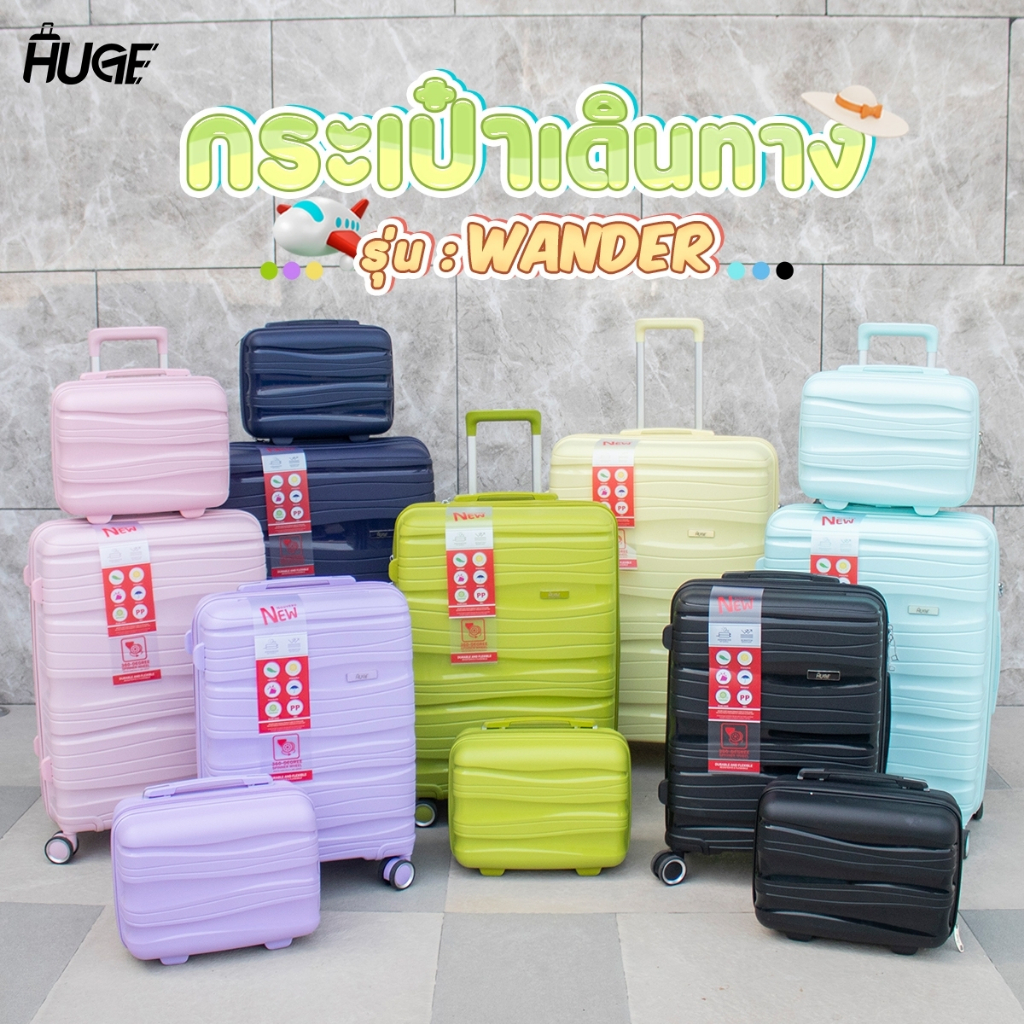 SHEEPOLA กระเป๋าเดินทาง รุ่นWander มี4ขนาด 14 20 24 29 นิ้ว HUGE กระเป๋าเดินทางล้อลาก กระเป๋าเดินทางเฟรมซิป มีล้อลาก