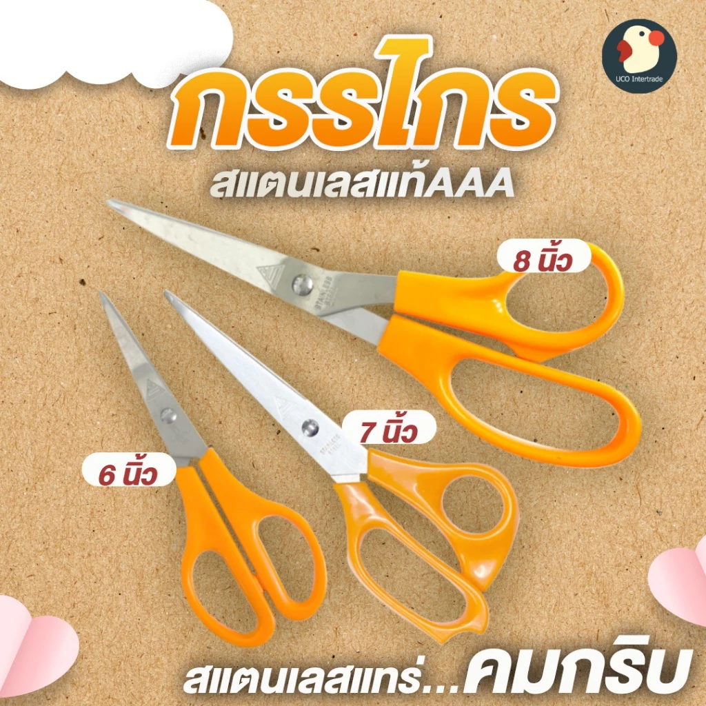 กรรไกร กรรไกรสแตนเลส เกรด AAA 7นิ้ว ยี่ห้อนากิ ตัดกระดาษคม ครั้งเดียวขาดฉึ้บๆ ขนาดพอดีมือ เหมาะกับงานกระดาษชิ้นใหญ่