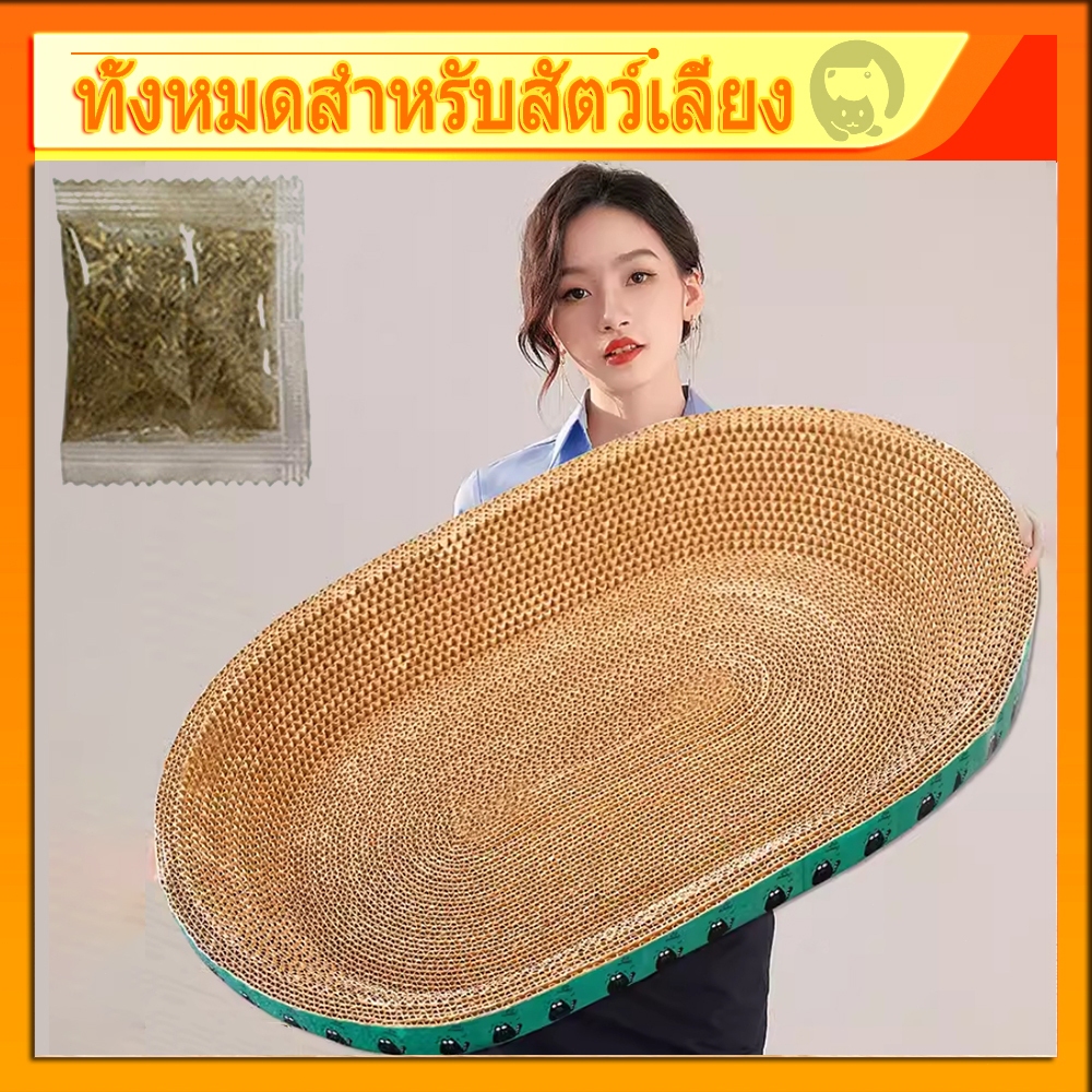 Thai.th ที่ลับเล็บแมว รูปอ่าง ที่ฝนเล็บแมว ของเล่นแมว เป็นที่นอนแมวไปในตัว ฟรี แคปนิท ราคาถูก ขนาดใหญ่