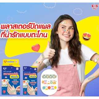 Sos Plus FC1 พลาสเตอร์ผ้า Fabric Colorful Plaster FC1 พลาสเตอร์ผ้าสีสันสดใส 12 ชิ้น/กล่อง [11115]