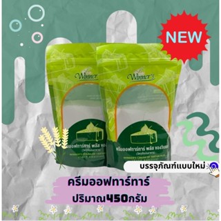 *ทำขนมหัวฟู*ครีมออฟทาร์ทาร์ ผงฟู อเนกประสงค์ 450 กรัม ยอดฮิต…