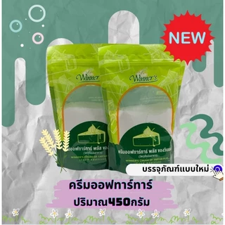 *ทำขนมหัวฟู*ครีมออฟทาร์ทาร์ ผงฟู อเนกประสงค์ 450 กรัม ยอดฮิตผสมทำขนม ขนมปัง เค้ก สูตรยอดฮิตร้านในไทยใช้เยอะมาก