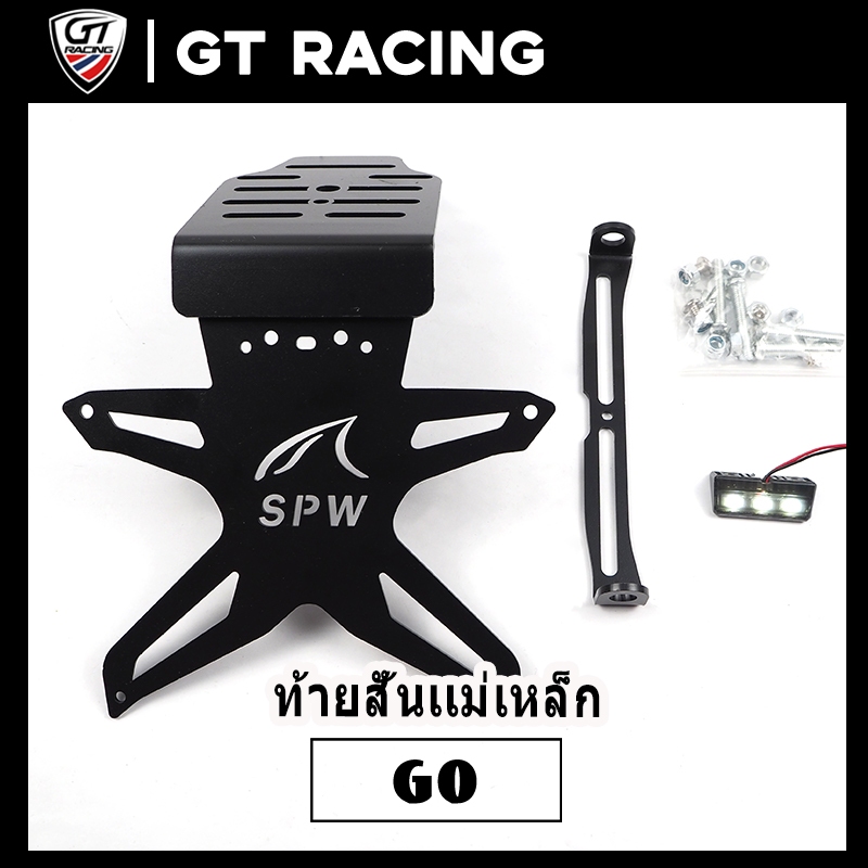ท้ายสั้นเเม่เหล็ก พับได้ มีไฟส่องทะเบียนด้วย ใส่ได้เกือบทุกรุ่น (บางรุ่นต้องแปลงรูยึด) MSLAZ/R15/NINJA/Z250/250SL/300/40