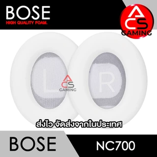 ACS ฟองน้ำหูฟัง Bose (เลือกสีได้) สำหรับรุ่น NC700 Headphone Memory Foam Earpads (จัดส่งจากกรุงเทพฯ)