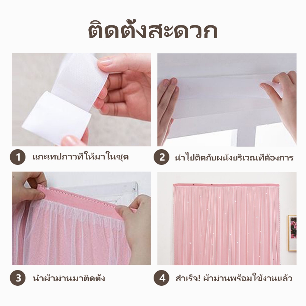 Nest ผ้าม่าน ผ้าม่าน