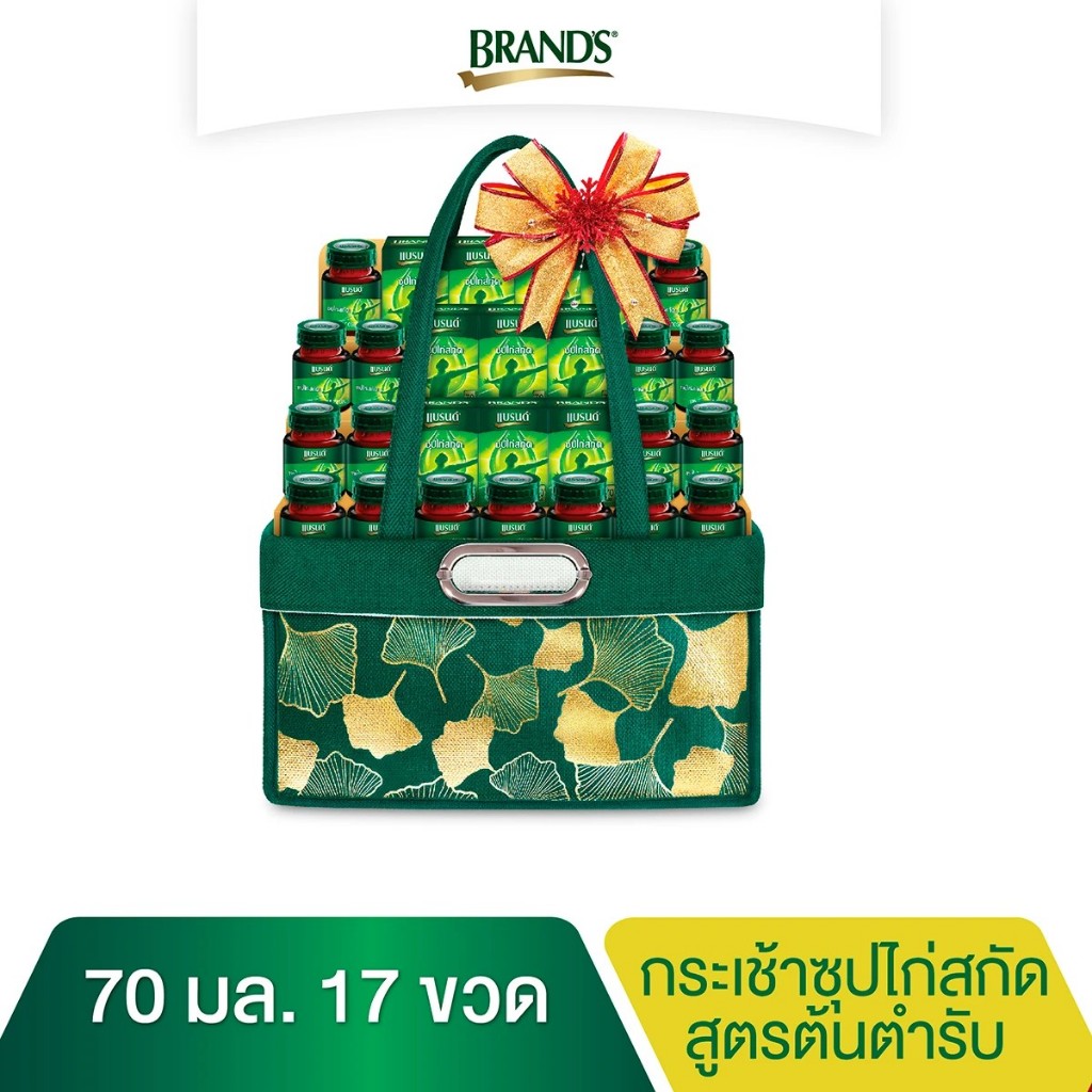 (จำกัดการซื้อไม่เกิน 2 ชุด ต่อ 1 ออเดอร์) แบรนด์ กระเช้าของขวัญ รุ่น Ultimate Smart Hamper N ขนาด 70 มล.