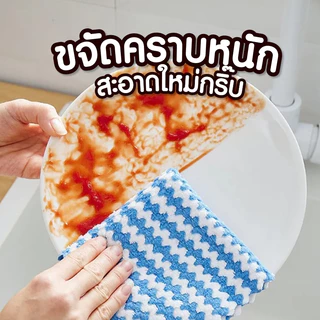 ผ้าขี้ริ้ว ผ้าเช็ดโต๊ะ ✨เช็ดจาน เช็ดมือ ผ้าทำความสะอาด ซับน้ำดี💦