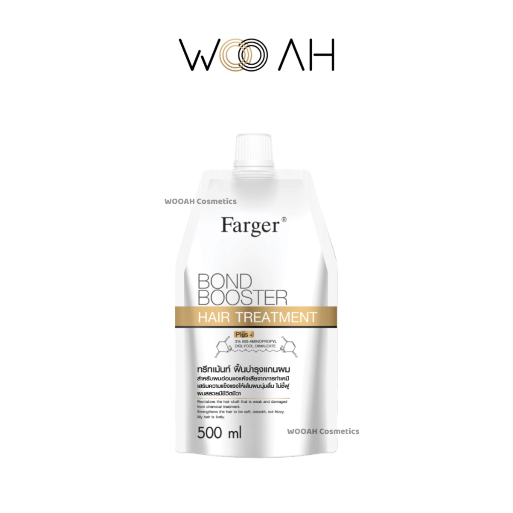Farger Bond Booster Hair Treatment ฟาเกอร์ บอนด์ ทรีทเม้นท์ สูตรช่วยฟื้นบำรุงแกนผมอ่อนแอ ขนาด 500มล.