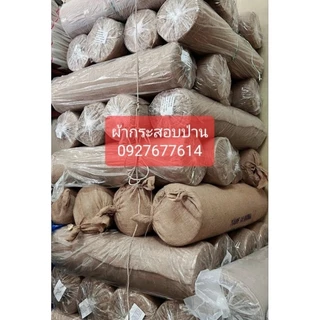 กระสอบป่าน ใบใหญ่ ✨มือหนึ่ง/มือสอง✨️กระสอบข้าวสาร กระสอบรับทุเรียน กระสอบใส่กาแฟ กระสอบใส่โกโก้ กระสอบใส่ถ่าน วิ่งกระสอบ