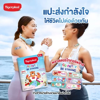 Tigerplast พลาสเตอร์ปิดแผล Adhesive Dressing แบบซอง