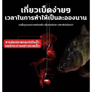 กัดเบ็ด3วินาที 🐋สามารถตกปลาได้1000ครั้ง🐋Hydra เหยื่อตกปลา หัวเชื้อตกปลา 1000เม็ด เพิ่มสารล่อปลา รสชาติกลมกล่อม กระตุ้นให