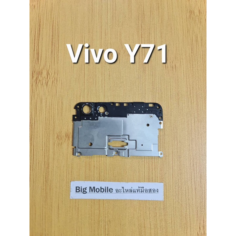 ฝาครอบบอร์ด(แท้ มือ2) วีโว่ Vivo Y71