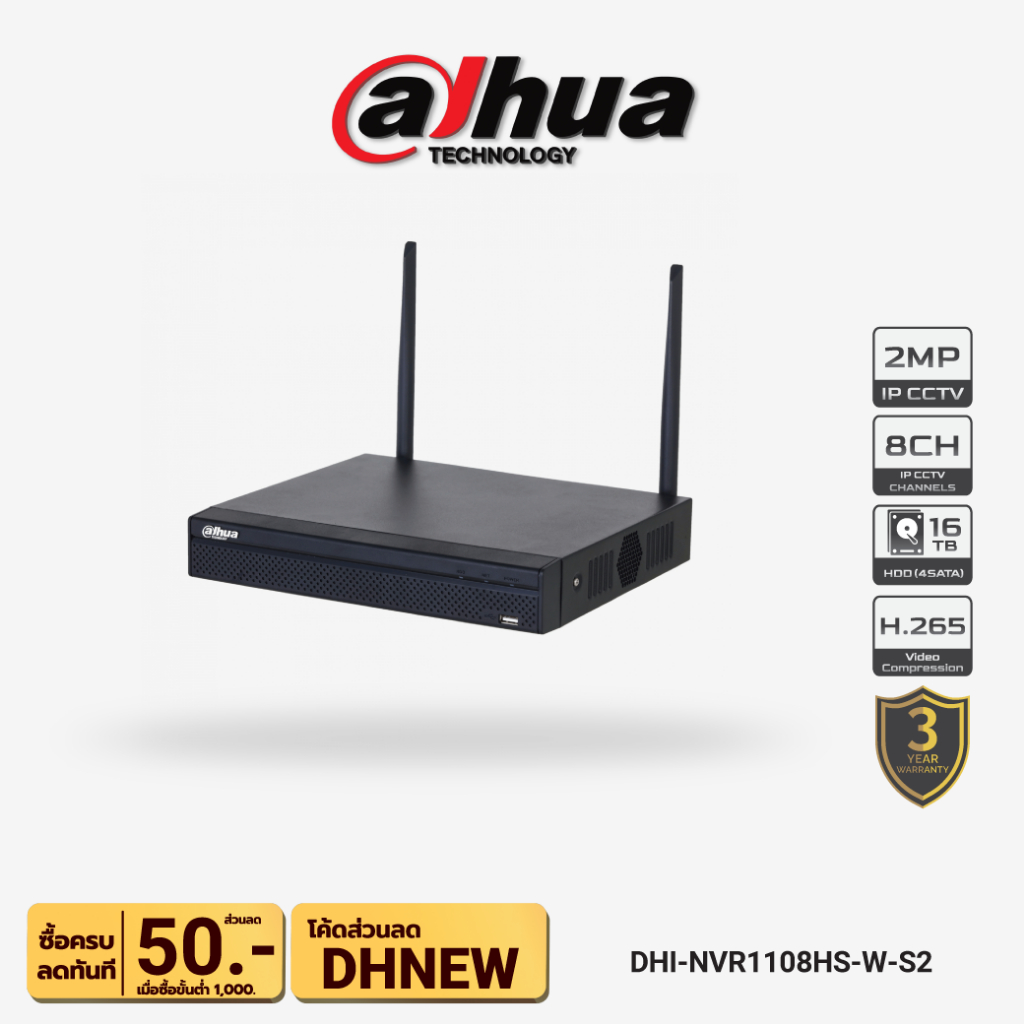 DAHUA เครื่องบันทึก WIFI 8 ช่อง รุ่น DHI-NVR1108HS-W-S2