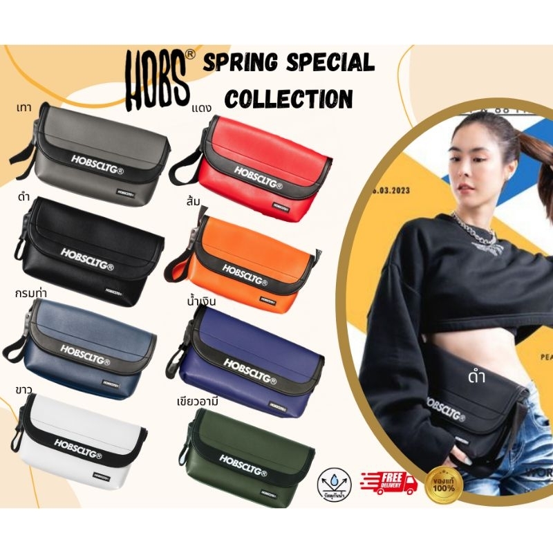 กระเป๋า HOBS Spring special collection รุ่น 12"นิ้ว