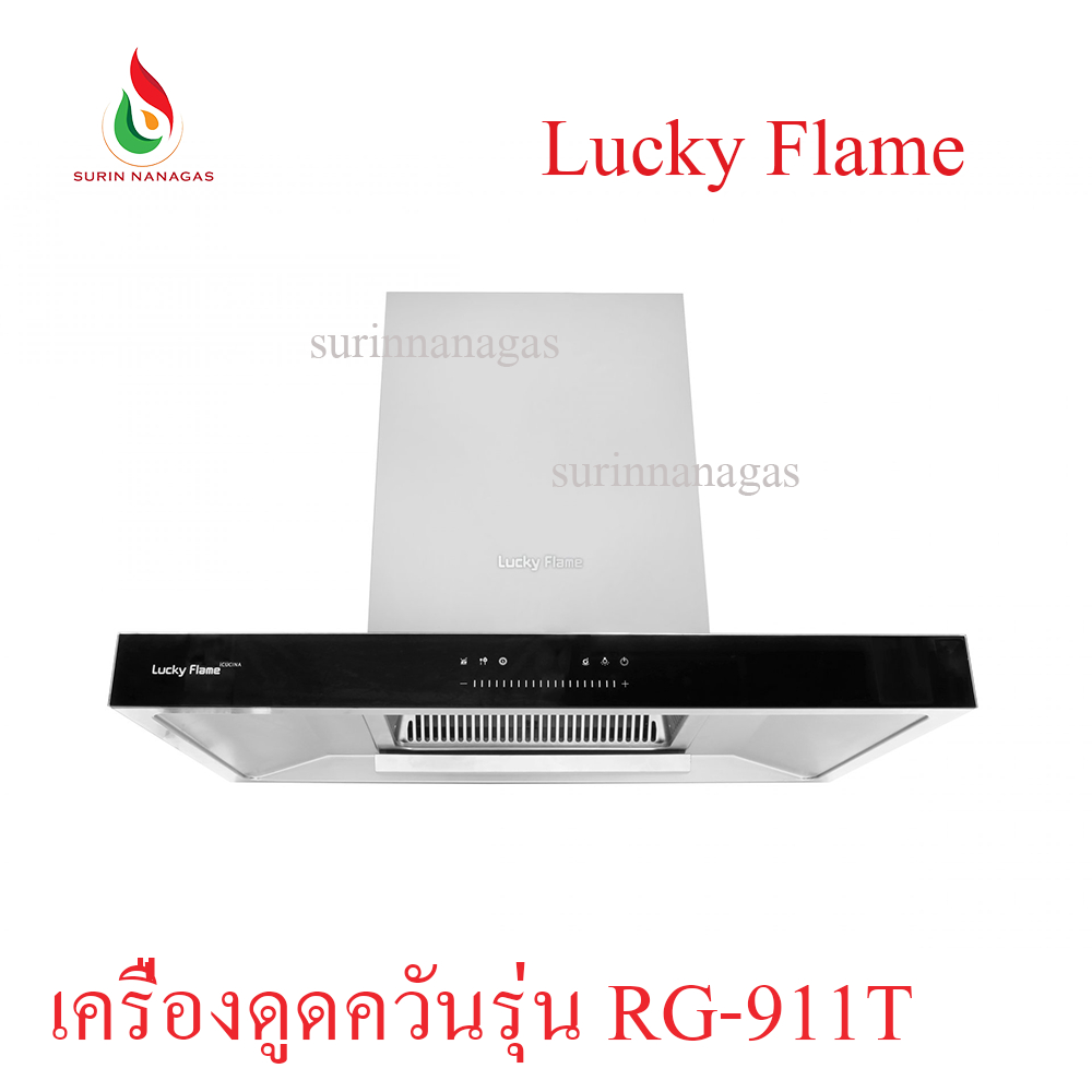 Lucky flame RG-911Tเครื่องดูดควัน