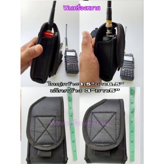 ซองใส่กล้องซองใส่วิทยุสื่อสารซองใส่อเนกประสงค์ ผ้าโพลีเอสเตอ…