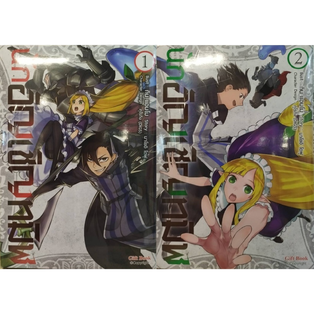 Kuro No Shoukanshi / Black Summoner Vol.1-12 END Anime DVD + FREE Keychain