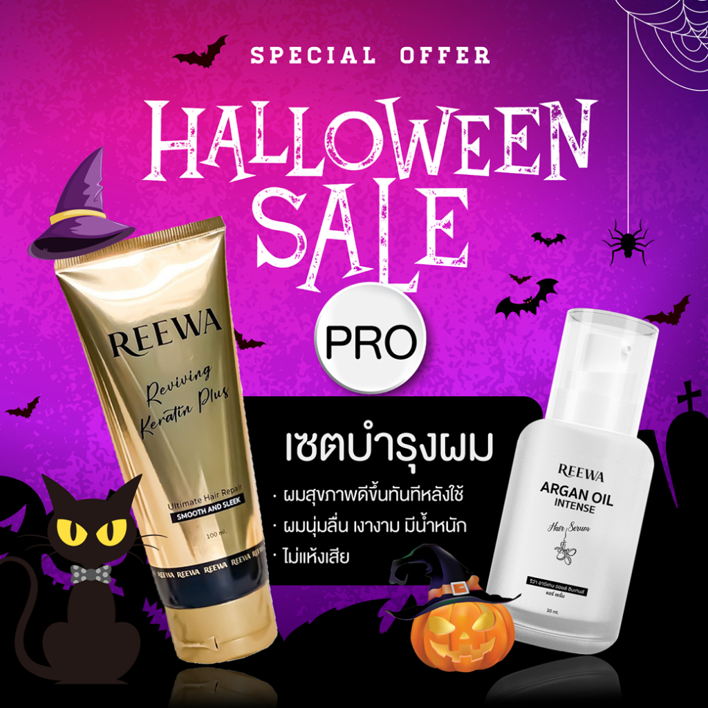 คุ้ม!! เซ็ตคู่ กู้ผมเสีย:: รีว่า- เคราตินสด 100มล + เซรั่มออยล์ 30 มล // แก้ผมช็อต บำรุงผมแห้งเสีย