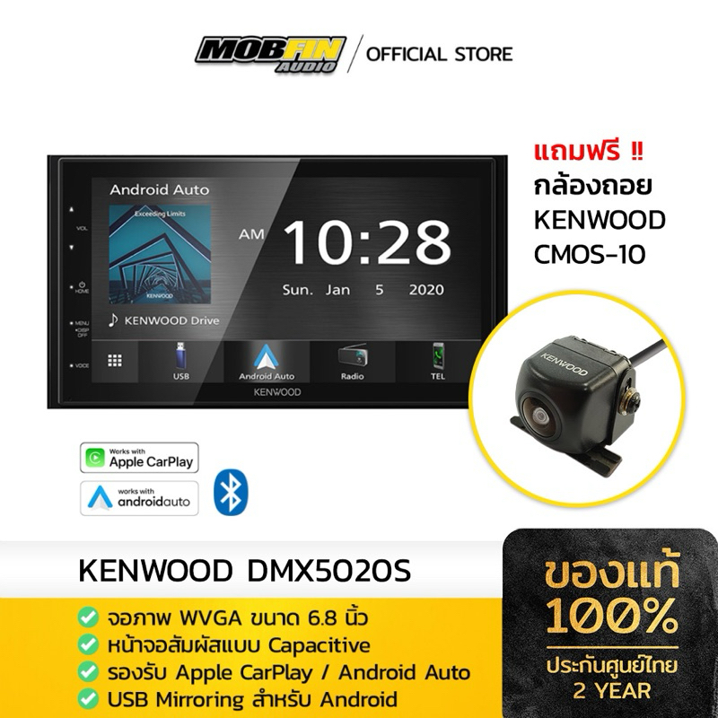 KENWOOD  DMX 5020S จอ2DIN ติดรถยนต์ แถมกล้องถอย CMOS10