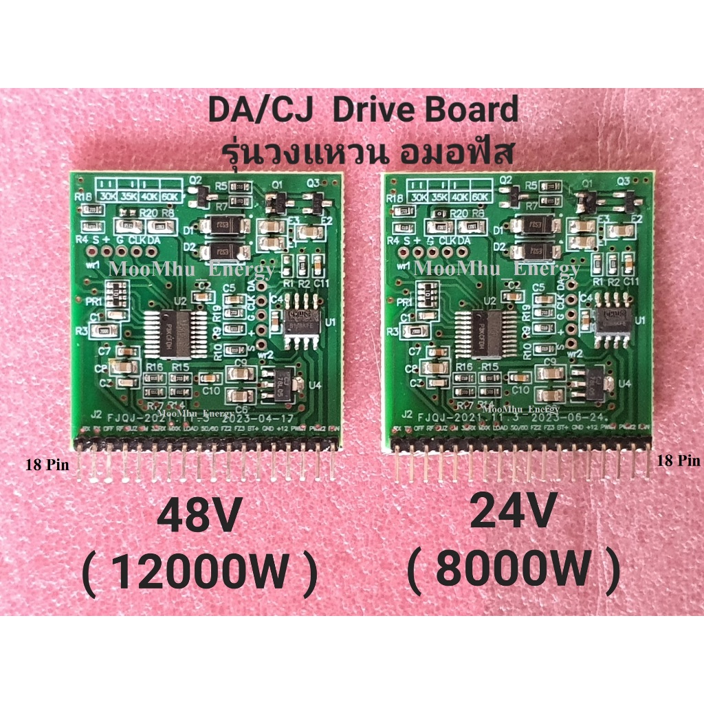 DA/CJ Inverter  Drive Board / Previous module/ Forestage module  PCB Assy 12V-24V-48V  ส่งจากไทย